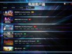 369VR电脑客户端国际版