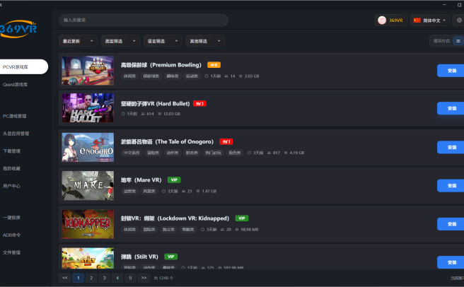 369VR电脑客户端国际版