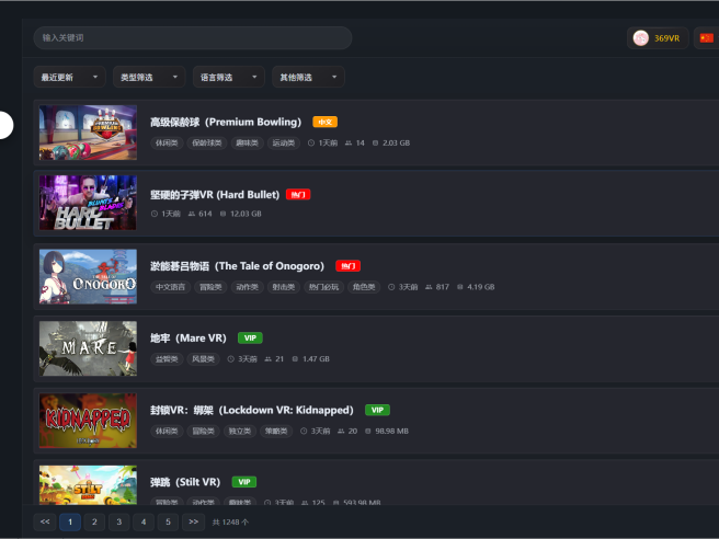 369VR电脑客户端国际版